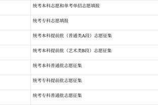 雷竞技官方APP在线下载截图4